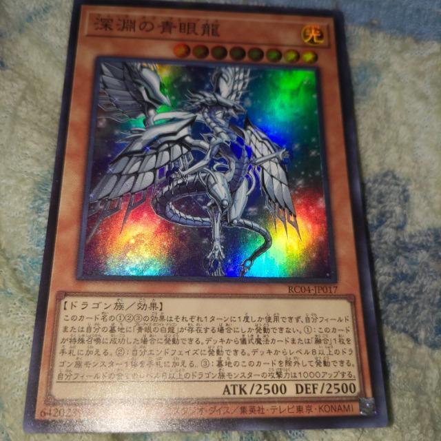 遊戯王 深淵の青眼龍 スーパー < トレーディングカード  遊戯王 深淵の青眼龍 スーパー  < トレーディングカードの