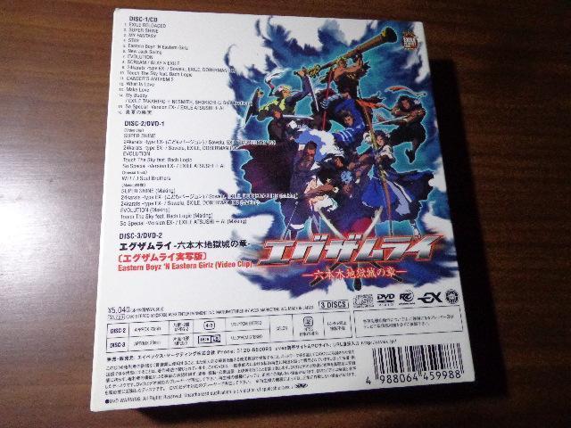 CD ★ EXILE ENTERTAINMENT BEST < タレントグッズ  CD ★ EXILE ENTERTAINMENT BEST < タレントグッズの