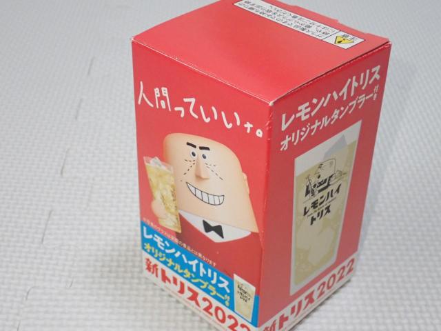 レモンハイトリス オリジナルタンブラー★新品未使用 < ホビー  レモンハイトリス オリジナルタンブラー★新品未使用  < ホビーの