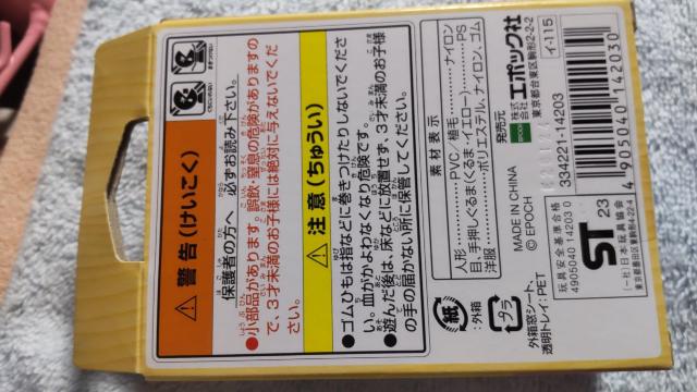 �V���o�j�A�t�@�~���[�@�g�C�v�[�h���̂ӂ��������