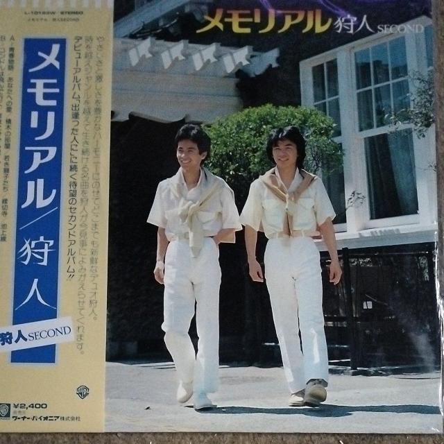 狩人 アルバムレコード メモリアル 帯付 < CD/DVD/ビデオ 狩人 アルバムレコード メモリアル 帯付 < CD/DVD/ビデオの