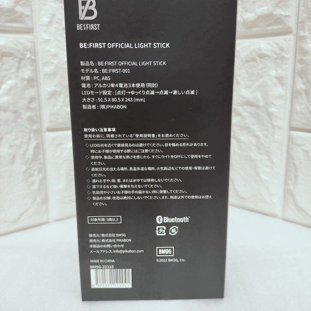 �r�[�t�@�[�X�g�@BE:FIRST OFFICIAL ���C�g�X�e�B�b�N-001 �� �^�����g�O�b�Y�� 