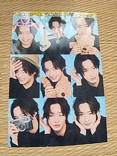 ベツコミ 付録 厚紙両面ピンナップ < タレントグッズ  ベツコミ 付録 厚紙両面ピンナップ  < タレントグッズの