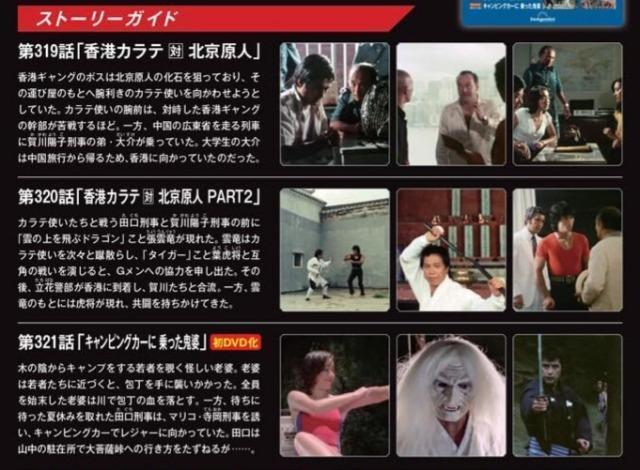 新品未開封☆Gメン75:北京原人対香港カラテ☆ < CD/DVD/ビデオ 新品未開封☆Gメン75:北京原人対香港カラテ☆ < CD/DVD/ビデオの