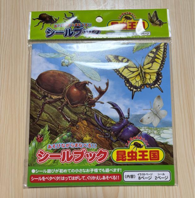 未開封★昆虫シールブック★1冊 < インテリア/ライフ 未開封★昆虫シールブック★1冊 < インテリア/ライフの