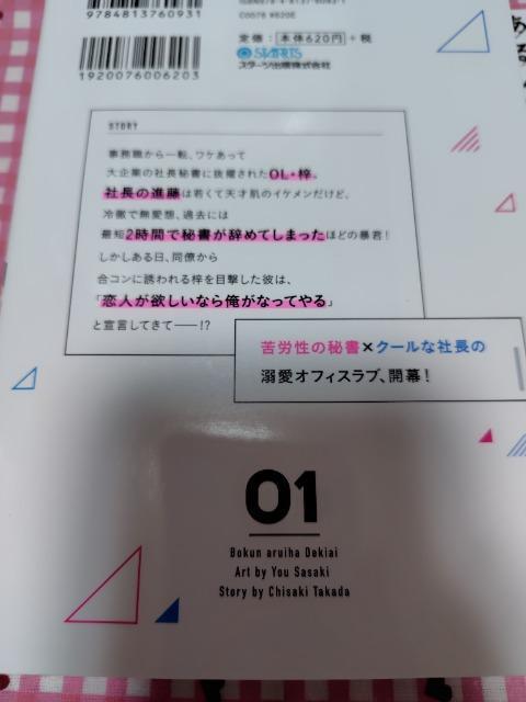 暴君あるいは溺愛 全B巻/篠貴よう < アニメ/コミック/キャラクター 暴君あるいは溺愛 全B巻/篠貴よう < アニメ/コミック/キャラクターの