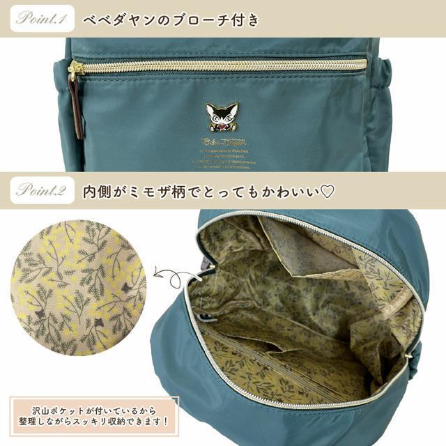 【2023新作】ベベダヤン ミモザポケット ミニリュック ベージュ < 女性ファッション 【2023新作】ベベダヤン ミモザポケット ミニリュック ベージュ < 女性ファッションの