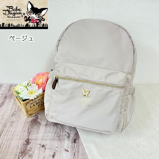 【2023新作】ベベダヤン ミモザポケット ミニリュック ベージュ < 女性ファッション 【2023新作】ベベダヤン ミモザポケット ミニリュック ベージュ < 女性ファッションの