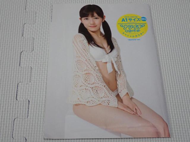 |X^[ TvC{[C nӖF/y(AKB48) 2013  ^gObY 