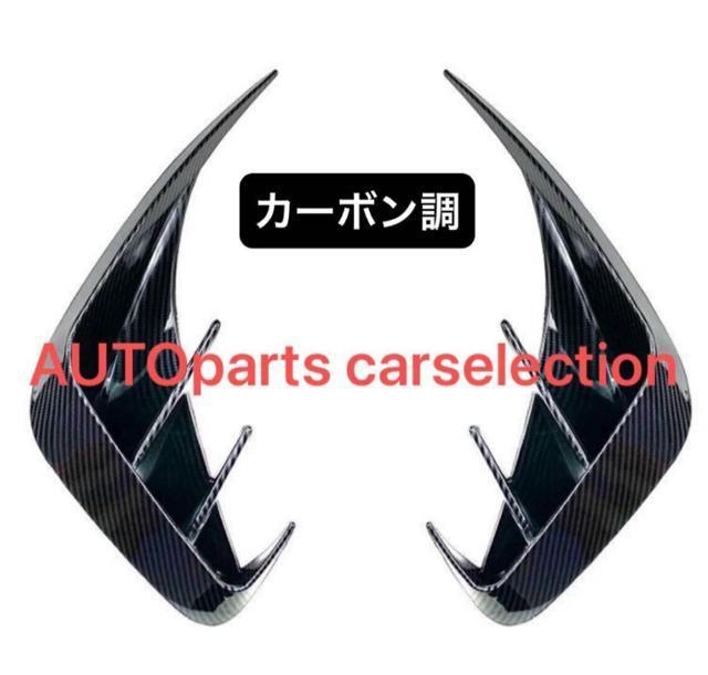 希少・送料無料 BMW Mスポーツルック サイドスポイラー ブラックカーボンルック サイド/リア カスタム 3シリーズ 他 < 自動車/バイク 希少・送料無料 BMW Mスポーツルック サイドスポイラー ブラックカーボンルック サイド/リア カスタム 3シリーズ 他 < 自動車/バイク