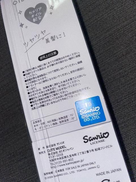 ♯新品♯シナモロール オイルブラシ  カメリアオイル配合 ツヤツヤ美髪に < おもちゃ  ♯新品♯シナモロール オイルブラシ  カメリアオイル配合 ツヤツヤ美髪に < おもちゃの