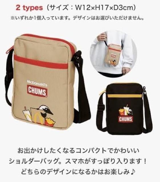 チャムス×マクドナルド★ミニショルダーバッグ < ブランド  チャムス×マクドナルド★ミニショルダーバッグ < ブランドの