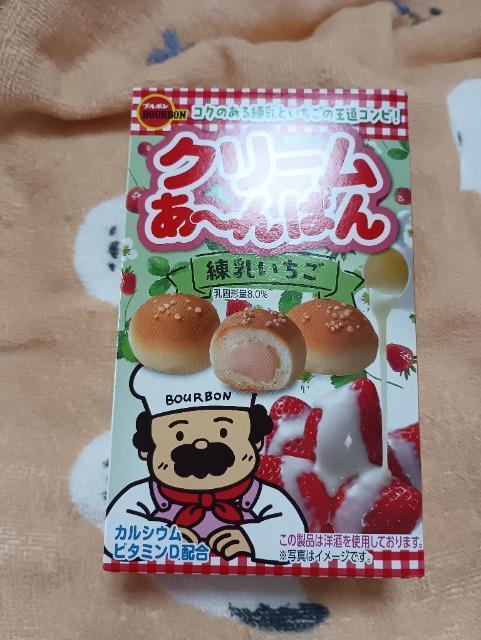 クリームあんぱん、練乳いちご味 < グルメ/ドリンク クリームあんぱん、練乳いちご味 < グルメ/ドリンクの