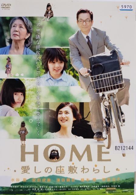 中古DVD Home 愛しの座敷わらし < CD/DVD/ビデオ 中古DVD Home 愛しの座敷わらし < CD/DVD/ビデオの
