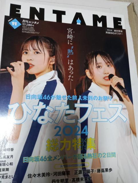 SU\ENTERTAINMENT  {/G 