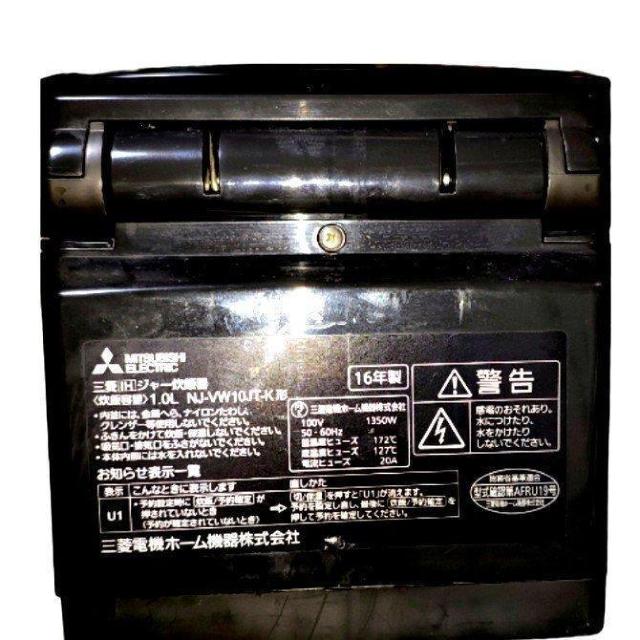 高級 炊飯器 三菱 本炭釜 5合 5合炊き IH IHジャー IH炊飯ジャー ジャー MITSUBISHI NJ-VW10JT < 家電/AV 高級 炊飯器 三菱 本炭釜 5合 5合炊き IH IHジャー IH炊飯ジャー ジャー MITSUBISHI NJ-VW10JT < 家電/AVの