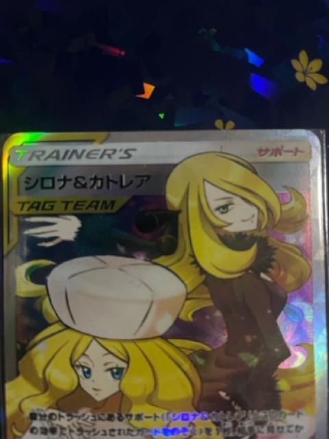 �V���i���J�g���A�ySR�z{106/095} [sm12] �� �g���[�f�B���O�J�[�h�� 