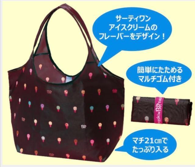 サーティワン★オリジナルエコバッグ < 女性ファッション サーティワン★オリジナルエコバッグ < 女性ファッションの