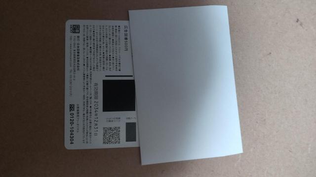 図書カードNEXT 500円 植物病理学は明日を願う 竹良実 スピリッツ 未使用 < チケット/金券 図書カードNEXT 500円 植物病理学は明日を願う 竹良実 スピリッツ 未使用 < チケット/金券の