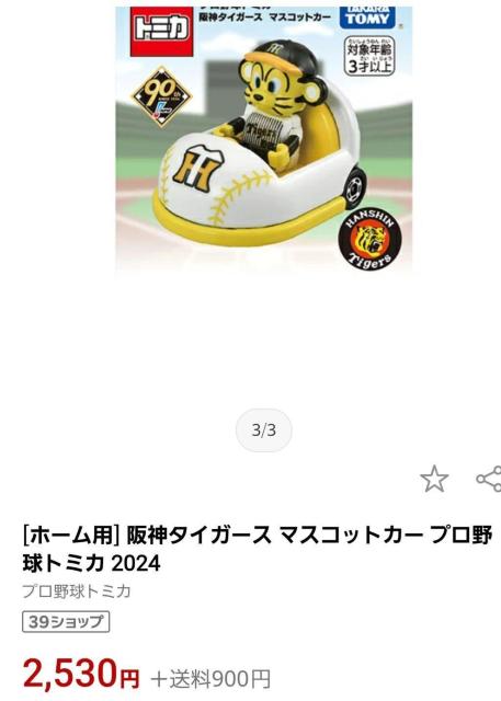 �m���D156 �V�i���g�~�J�u��_�^�C�K�[�X�v�}�X�R�b�g�J�[ �� �z�r�[�� 