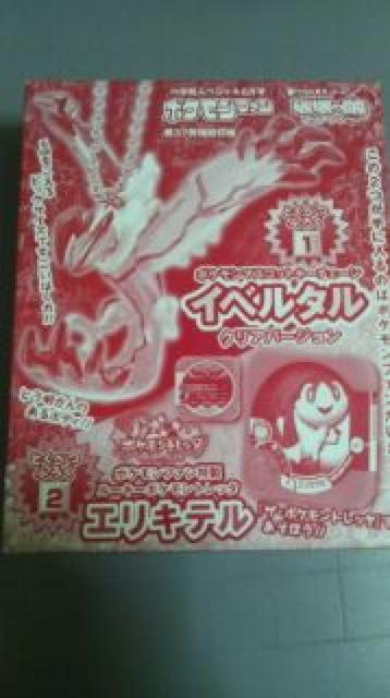 ポケモンファン37号 付録 イベルタルキーチェーン エリキテル ルーキーポケモントレッタ 未開封 < アニメ/コミック/キャラクター ポケモンファン37号 付録 イベルタルキーチェーン エリキテル ルーキーポケモントレッタ 未開封 < アニメ/コミック/キャラクターの