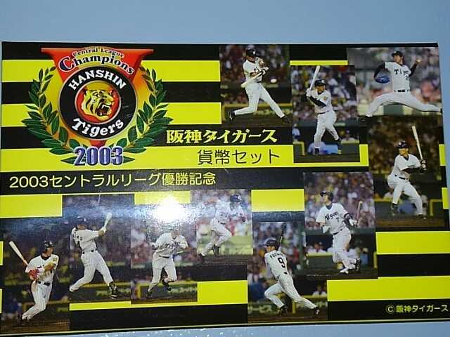 2003DLO_^CK[XݕZbg   W[/X|[c 