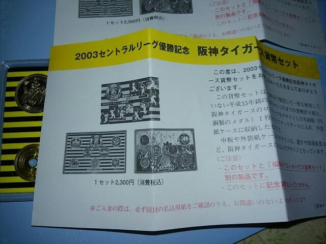 2003DLO_^CK[XݕZbg  W[/X|[c 