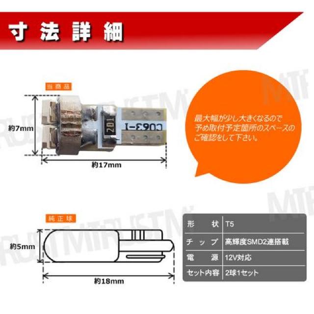 LED T5 高輝度 SMD 2連 ホワイト グローブボックスに エムトラ < 自動車/バイク LED T5 高輝度 SMD 2連 ホワイト グローブボックスに エムトラ < 自動車/バイク