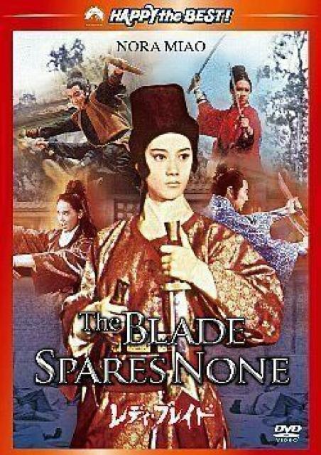 ☆レディ・ブレイド☆ ノラ・ミャオ < CD/DVD/ビデオ  ☆レディ・ブレイド☆ ノラ・ミャオ  < CD/DVD/ビデオの