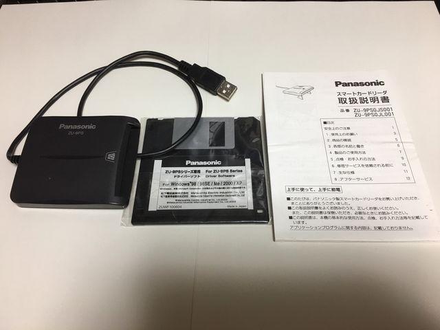■Panasonic スマートカードリーダー ZU-9PS0JS001 < PC本体/周辺機器  ■Panasonic スマートカードリーダー ZU-9PS0JS001  < PC本体/周辺機器の