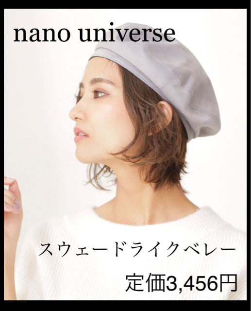 SALE●定価3,456円●nano universe●スウェードライクベレー帽 < ブランド  SALE●定価3,456円●nano universe●スウェードライクベレー帽  < ブランドの