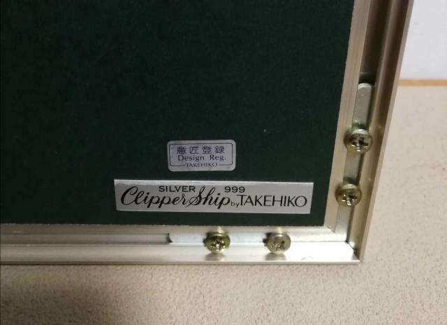 定価132,000円 関武比古氏作 純銀レリーフ  帆船7号 < ホビー  定価132,000円 関武比古氏作 純銀レリーフ  帆船7号 < ホビーの