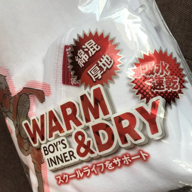 ♯新品♯WARM&DRY男児長袖V首シャツ2枚組A130 < キッズ/ベビー  ♯新品♯WARM&DRY男児長袖V首シャツ2枚組A130 < キッズ/ベビーの