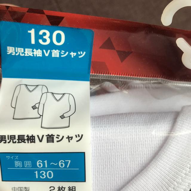 ♯新品♯WARM&DRY男児長袖V首シャツ2枚組A130 < キッズ/ベビー  ♯新品♯WARM&DRY男児長袖V首シャツ2枚組A130 < キッズ/ベビーの
