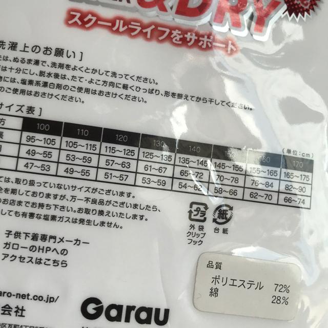 ♯新品♯WARM&DRY男児長袖V首シャツ2枚組A130 < キッズ/ベビー  ♯新品♯WARM&DRY男児長袖V首シャツ2枚組A130 < キッズ/ベビーの