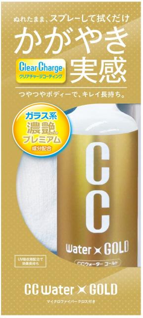 プロスタッフ 洗車用品 ガラス系コーティング剤 CCウォーター < 自動車/バイク プロスタッフ 洗車用品 ガラス系コーティング剤 CCウォーター < 自動車/バイク