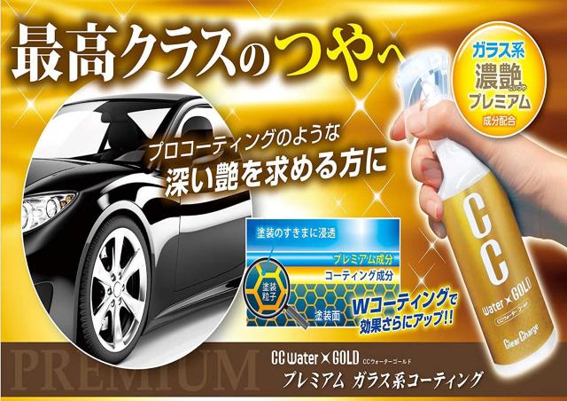 プロスタッフ 洗車用品 ガラス系コーティング剤 CCウォーター < 自動車/バイク プロスタッフ 洗車用品 ガラス系コーティング剤 CCウォーター < 自動車/バイク