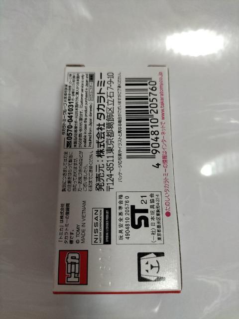 トミカ 限定 日産スカイラインGT-Rニスモ ドリフトカラー 未開封 新品 < ホビー  トミカ 限定 日産スカイラインGT-Rニスモ ドリフトカラー 未開封 新品 < ホビーの