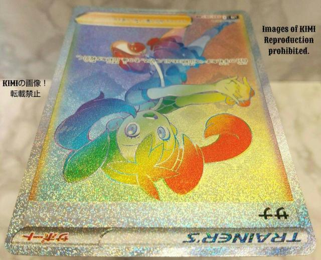 ポケモンカード サナ HR 蒼空ストリーム Pokemon SANA HR Soukuu Stream Blue Sky < トレーディングカード  ポケモンカード サナ HR 蒼空ストリーム Pokemon SANA HR Soukuu Stream Blue Sky < トレーディングカードの