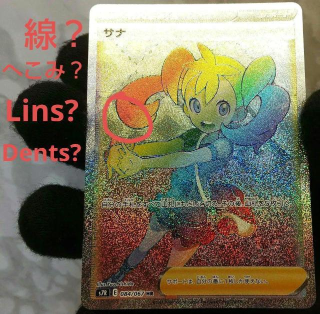 ポケモンカード サナ HR 蒼空ストリーム Pokemon SANA HR Soukuu Stream Blue Sky < トレーディングカード  ポケモンカード サナ HR 蒼空ストリーム Pokemon SANA HR Soukuu Stream Blue Sky < トレーディングカードの