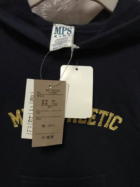 新品タグ付き  MPS   ロンパース   80cm < キッズ/ベビー  新品タグ付き  MPS   ロンパース   80cm < キッズ/ベビーの