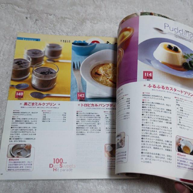 �y�艿�̔��z�ȉ��I�z�u100kcal����������ł��H�ׂĂ₹��{ 252���V�s vol.2�v ��������