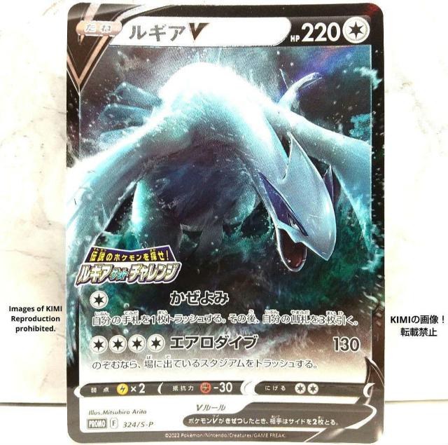 プロモカード ルギアV S-P パラダイムトリガー プロモカード仕様 伝説のポケモンを探せ ルギアゲットチャレンジ 非売品 < トレーディングカード  プロモカード ルギアV S-P パラダイムトリガー プロモカード仕様 伝説のポケモンを探せ ルギアゲットチャレンジ 非売品  < トレーディングカードの