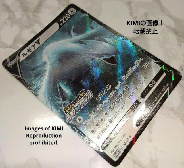プロモカード ルギアV S-P パラダイムトリガー プロモカード仕様 伝説のポケモンを探せ ルギアゲットチャレンジ 非売品 < トレーディングカード  プロモカード ルギアV S-P パラダイムトリガー プロモカード仕様 伝説のポケモンを探せ ルギアゲットチャレンジ 非売品 < トレーディングカードの
