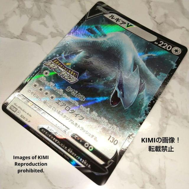 プロモカード ルギアV S-P パラダイムトリガー プロモカード仕様 伝説のポケモンを探せ ルギアゲットチャレンジ 非売品 < トレーディングカード  プロモカード ルギアV S-P パラダイムトリガー プロモカード仕様 伝説のポケモンを探せ ルギアゲットチャレンジ 非売品 < トレーディングカードの