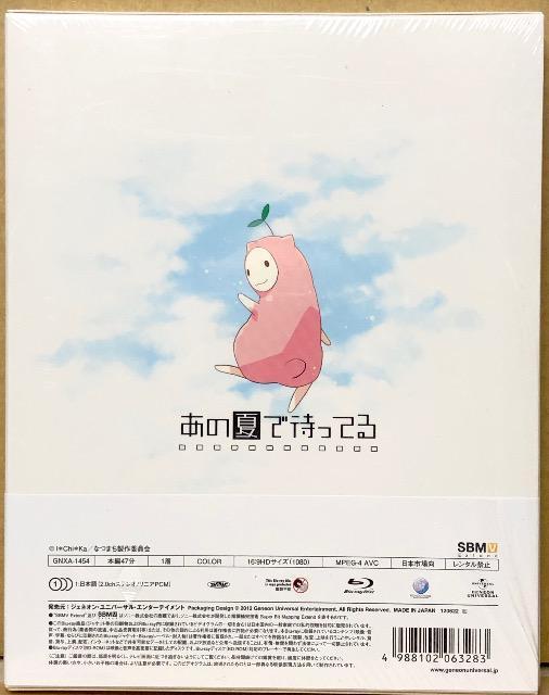 あの夏で待ってる 4 Blu-ray < CD/DVD/ビデオ  あの夏で待ってる 4 Blu-ray < CD/DVD/ビデオの