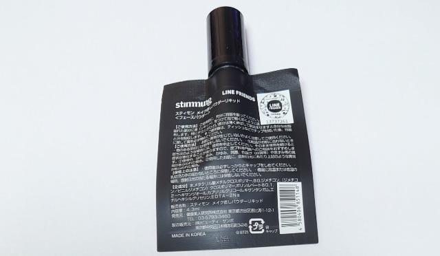 BT21 スティモン メイク直しパウダーリキッド★【フェースパウダー】 < 香水/コスメ/ネイル BT21 スティモン メイク直しパウダーリキッド★【フェースパウダー】 < 香水/コスメ/ネイルの