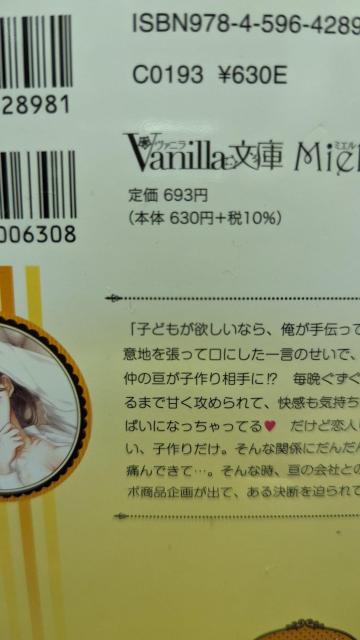 ライバル社長と子作りします★王紀直★ヴァニラ文庫ミエル < 本/雑誌 ライバル社長と子作りします★王紀直★ヴァニラ文庫ミエル < 本/雑誌の