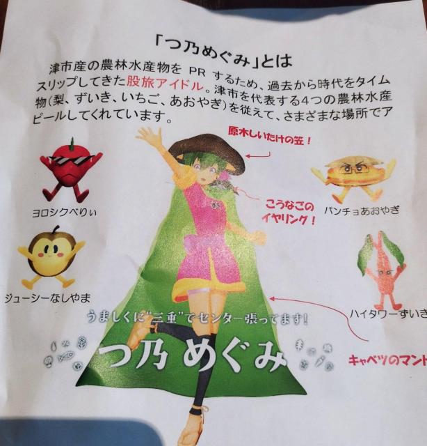 三重県津市キャラクター つ乃めぐみ 缶バッチ ミニステッカー < アニメ/コミック/キャラクター  三重県津市キャラクター つ乃めぐみ 缶バッチ ミニステッカー < アニメ/コミック/キャラクターの