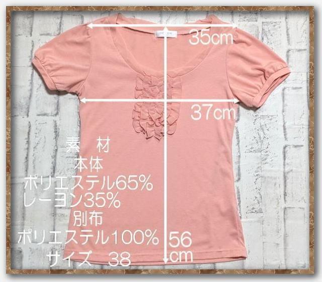 オフオン フリル付きカットソー ピンク < ブランド オフオン フリル付きカットソー ピンク < ブランドの